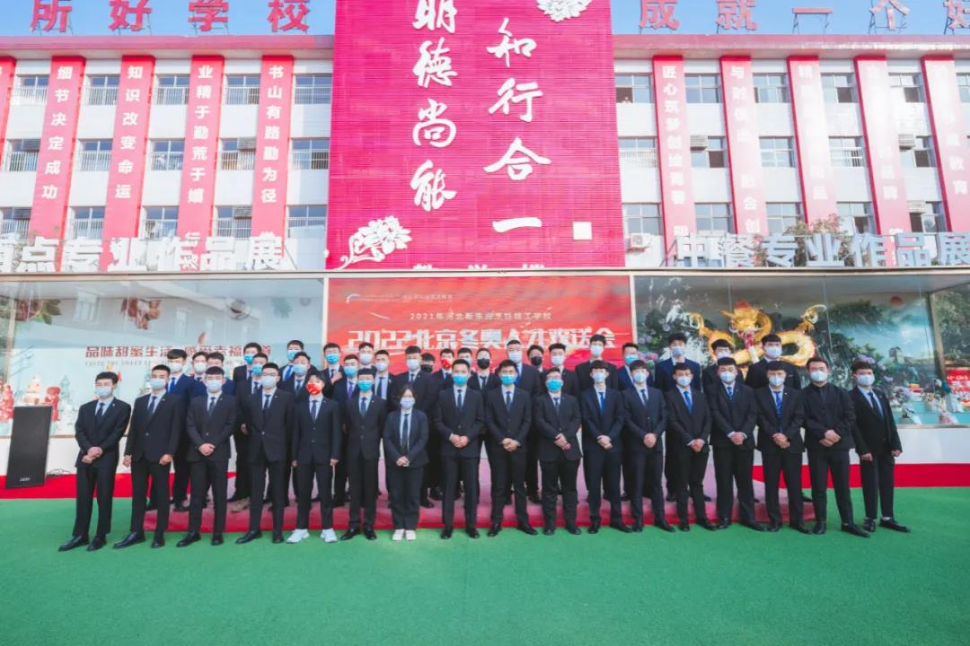 我校學(xué)子已抵達(dá)冬奧會(huì)比賽場(chǎng)地，以力量展青春風(fēng)采！