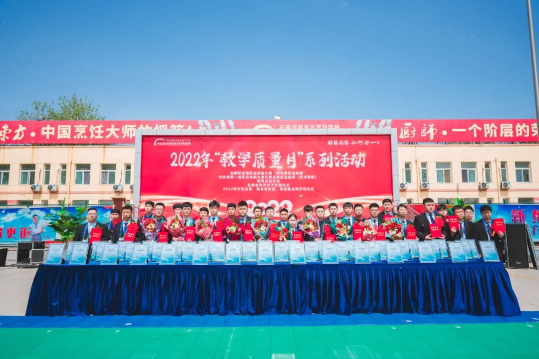 我校召開2022年服務(wù)冬奧學(xué)子勝利凱旋暨表彰大會儀式