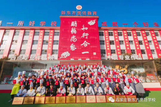 學(xué)廚師，新時(shí)代新選擇，河北新東方烹飪學(xué)校助你成長(zhǎng) 