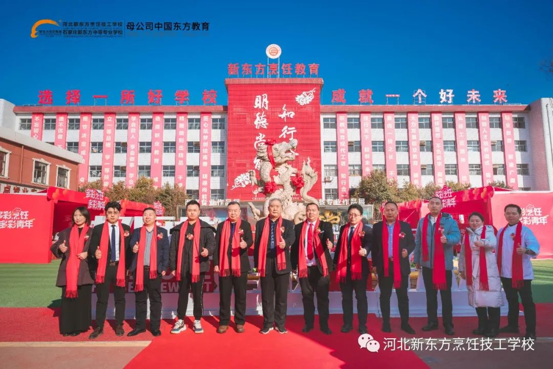 【集思想，悟之道】河北新東方2023年論壇分享會圓滿舉行！