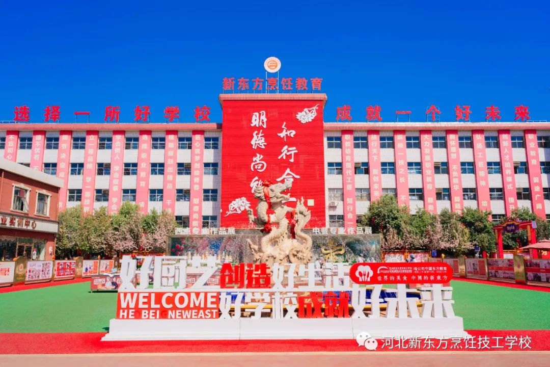 【擇校季】河北新東方十大解析，助你快速做決定！