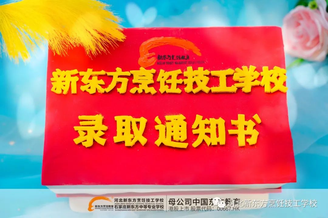 【高考加油】河北新東方祝所有高考生落筆生花圓夢今夏！