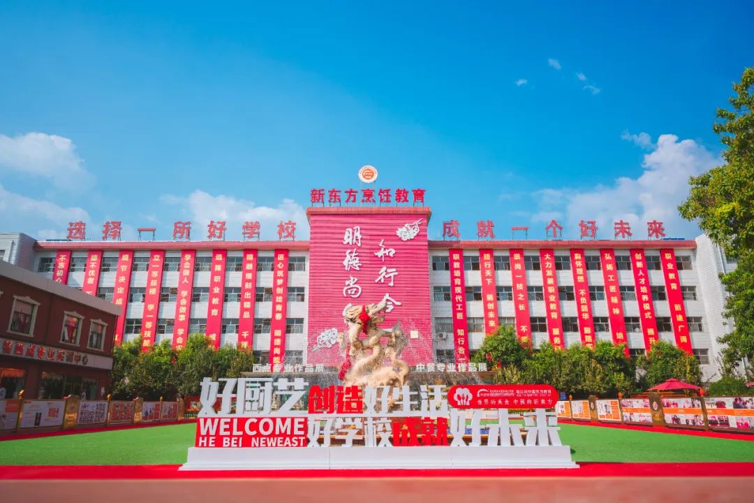 報讀河北新東方，學(xué)費要多少？
