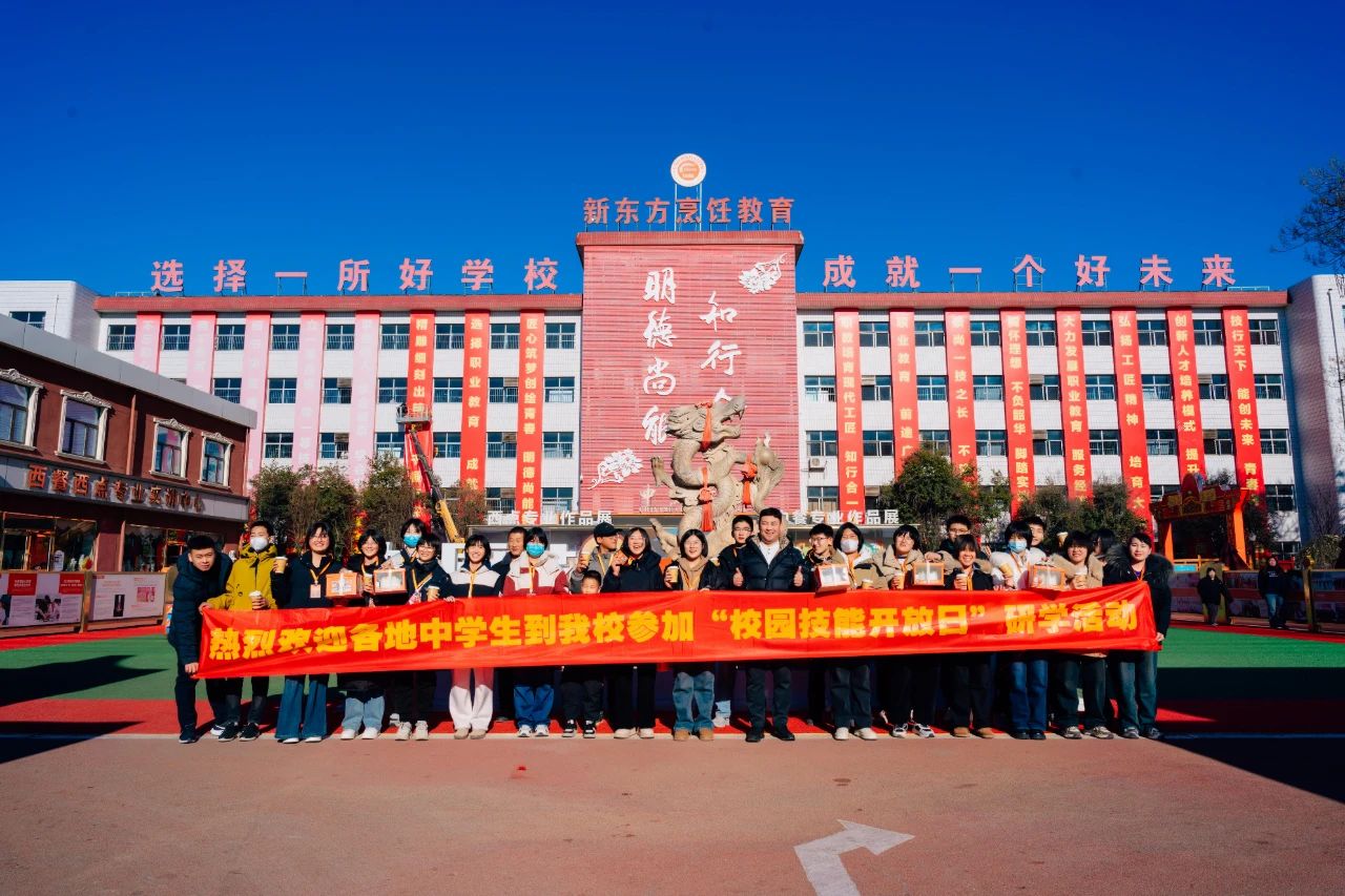 河北新東方職校研學：點亮興趣之光，照亮成長之路