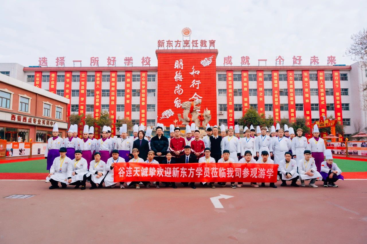 從教室到職場，推開名企大門丨探秘谷連天 新升級(jí)4.0版本：河北新東方學(xué)子的餐飲研學(xué)之旅