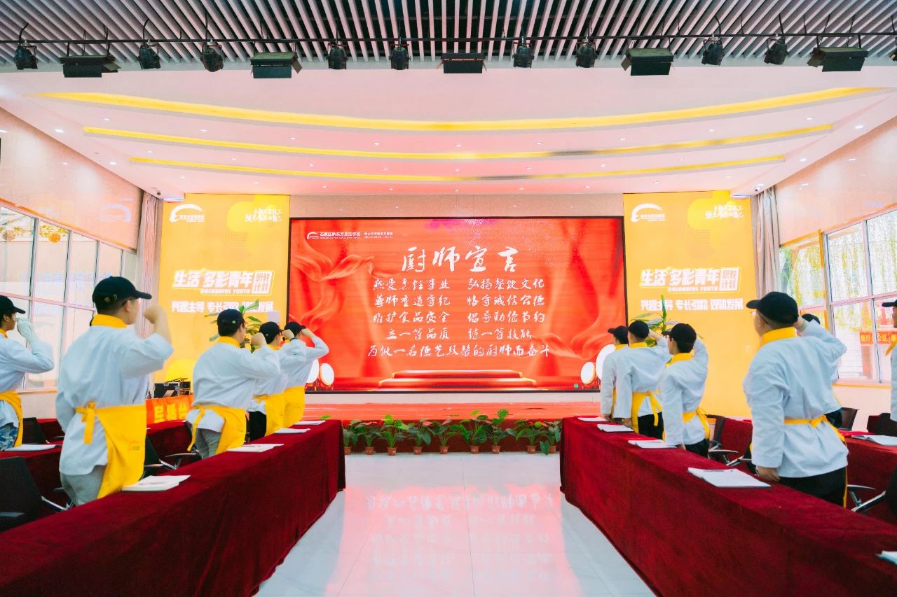 【奮斗青春季，展望新未來】河北新東方金典總廚2501開班典禮圓滿舉行！