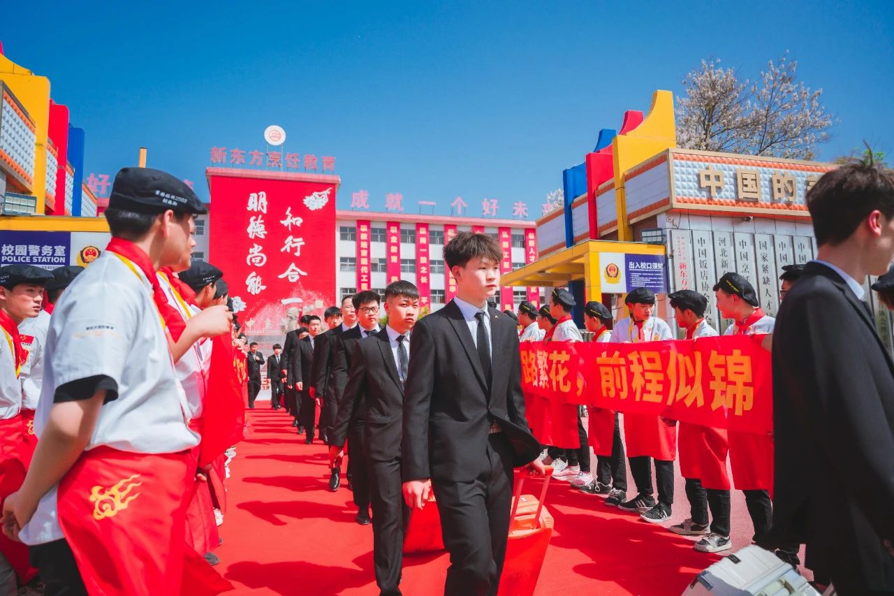 以技為帆 奔赴山海 | 河北新東方烹飪技工學(xué)校畢業(yè)學(xué)子歡送會圓滿舉行！