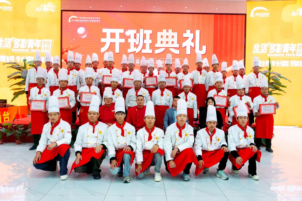 新篇伊始·聚力前行｜河北新東方藍(lán)圖領(lǐng)航2508開(kāi)班典禮圓滿(mǎn)舉行！