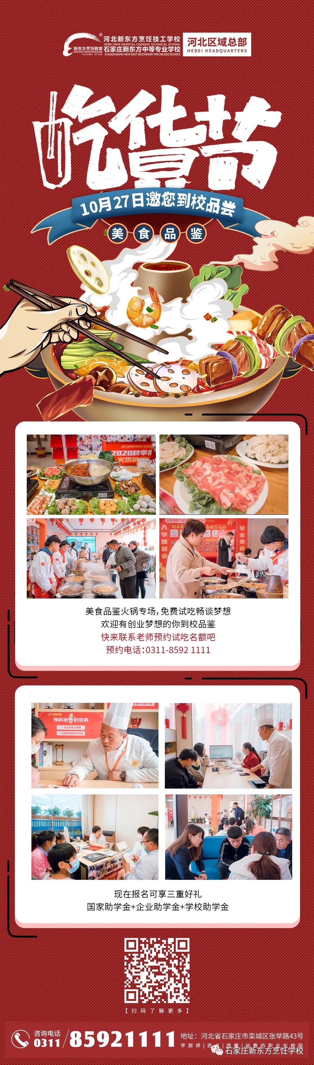 開(kāi)早餐店到底賺不？去哪里學(xué)呢？(圖12)